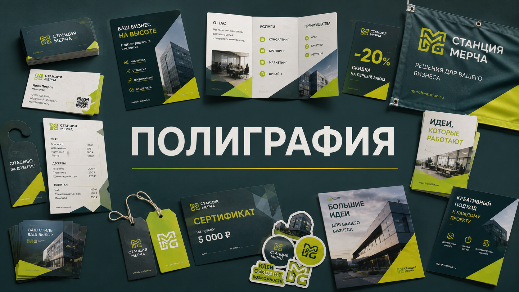 Полиграфия